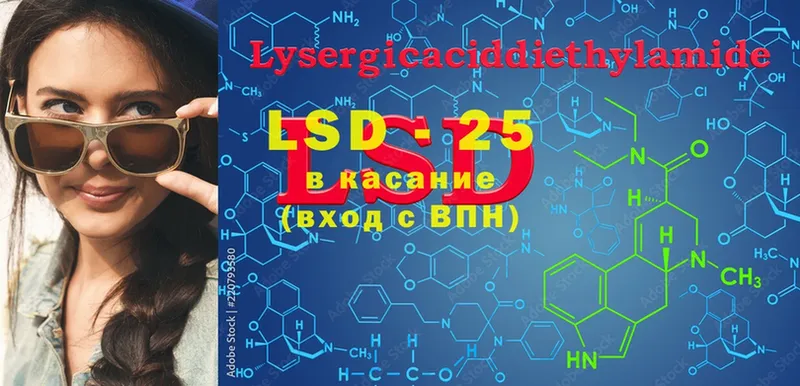 LSD-25 экстази кислота  Губкинский 